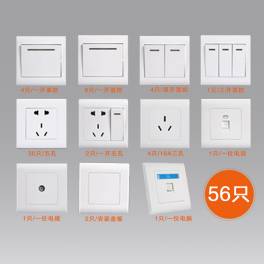 switch socket genuine power supply socket switch panel 56 set meal socket panel
