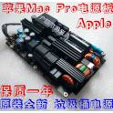 Apple Apple Mac Pro Host power board power supply ME253 ME253CH ME253ZP Ready Stock