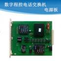 digital telephone switch power board switch board