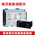 original EMERSON EMERSON electronic driver controller Operate display panel ECD-002