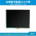 New digital with touch 10.4 inch screen tft interface driver board applicable to development board