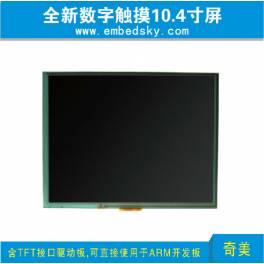 New digital with touch 10.4 inch screen tft interface driver board applicable to development board