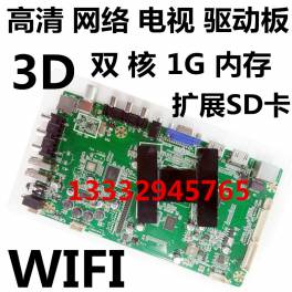 26 85 inch LED LED screen 3D high definition network smart driver board WIFI Android system USB
