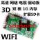 26 85 inch LED LED screen 3D high definition network smart driver board WIFI Android system USB