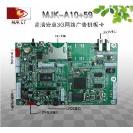 dual-core high definition Android board 3G Android board high definition network board dual-core high definition Android driver 
