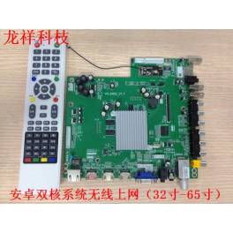 LED 32-82 inch Android dual-core system wireless bluetooth WIFI driver board VS.S862-V1.1