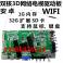 smart 3D high definition LED network driver board WIFI Android network driver board dual-core network board