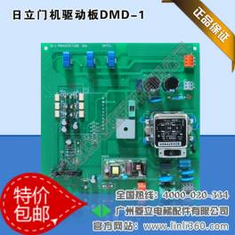 Hitachi door control driver board DMD-1 Hitachi elevator accessories DMD-1 door control board