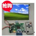 7 inch vehicle-mounted video driver board DIY suite HDMI VGA 2AV Input 1280 800