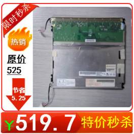 G084SN05 V3 8.4 inch LED screen Touch screen driver board