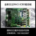 New Hitachi INV2-ICBD driver board