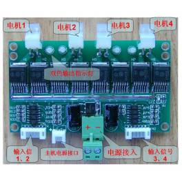 4 High power motor driver board
