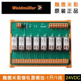 original 8 Relays module module control board driver board output board DBL-8W1-24V