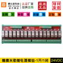 16 Relays module module PLC control board driver board board DBL-16W1-24V