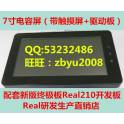 New 7 inch capacitive screen with Touch screen and driver board adapte Real210 development board