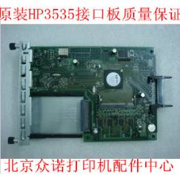 New original Hewlett-Packard hp3525N driver board Hewlett-Packard 3525DN Main board Hewlett-Packard 3525dn interface board