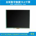 New 10.4 inch digital Touch screen TFT interface driver board use ARM