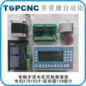 homotaxial stepping controller suit motor 57BYGH56 driver 128 segment 1.2Nm rpm board