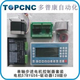 homotaxial stepping controller suit motor 57BYGH56 driver 128 segment 1.2Nm rpm board
