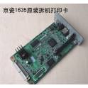 original KM-1635 2035 1648 2550 board interface driver Main board