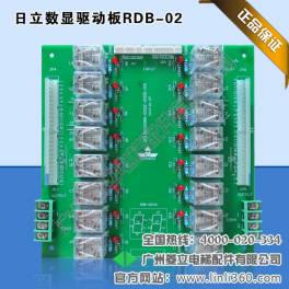 elevator accessories Hitachi HGP Relays board RDB-02 GD12002088 Hitachi digital display driver board