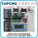 Two-Spindle Stepper Motor Controller suit motor 57BYGH56- driver 128 segment rpm board