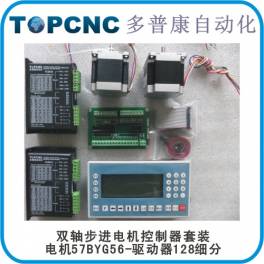 Two-Spindle Stepper Motor Controller suit motor 57BYGH56- driver 128 segment rpm board