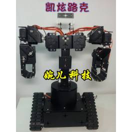with steering engine holder steering engine driver board