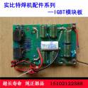 welding machine Main board ZX7-400C ZX7-400D Main board board driver board module board