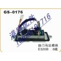 accelerator motor module accelerator driver board accelerator motor CAT320B 6 CAT computer board