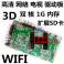 smart 3D high definition LED network driver board WIFI Android system extend SD dual-core 1G