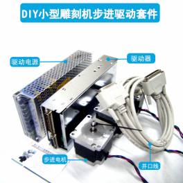 DIY small size engraving machine stepping driver suite MACH3 control board 57 2A stepping driver