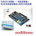 F28335 DSP - motor control board and BLDC motor driver module and XDS510