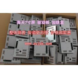 7 inch injection molding machine computer display driver board install