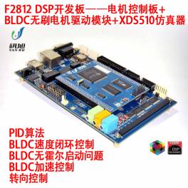 F2812 DSP development board - motor control board and BLDC brushless motor driver module and XDS510