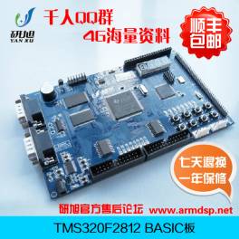 F2812 BASIC board and BLDC motor driver module and XDS100V2 and motor and 24 power supply