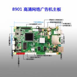 8901 high definition network driver one Main board board high definition Main board