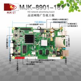 8901 high definition network driver one Main board board high definition Main board