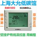 UK temperature controller - programmable self-adaption -- wired -