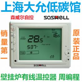 UK temperature controller - programmable self-adaption -- wired -