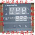 Manufacturer Direct temperature instrument XTA-703W smart temperature control temperature controller temperature controller