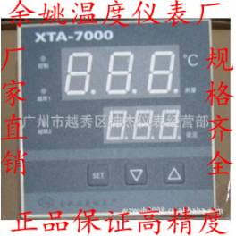 Manufacturer Direct temperature instrument XTA-703W smart temperature control temperature controller temperature controller
