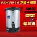 New water boiler electric heating boiled water 30L double-deck and temperature controller
