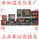 Manufacturer Direct temperature instrument XT-720W smart temperature control temperature controller temperature controller