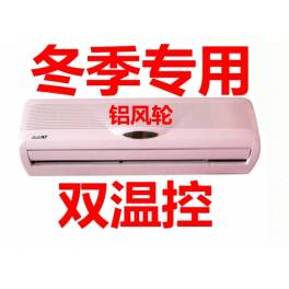 single air conditioner air conditioner automatic temperature controller