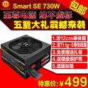 Tt Smart SE 730W module temperature controller mute fan computer Host crate power supply Ready Stock