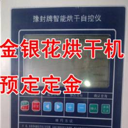 400-500 efficient energy conservation smart temperature controller