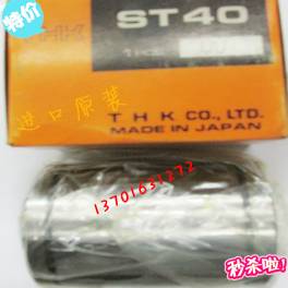 . Japanese THK.NB.NSK.IKO. Taiwan HIWIN .CPC.PMI guide rail slider screw