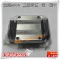 Taiwan ABBA linear guideway . slider BRH20A 1R1000L import linear guideway