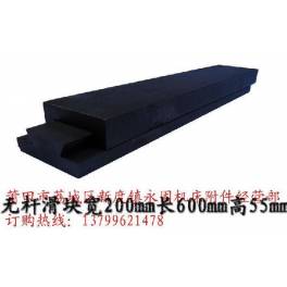 slots board slider machine tool guide rail slipway 200 600 55